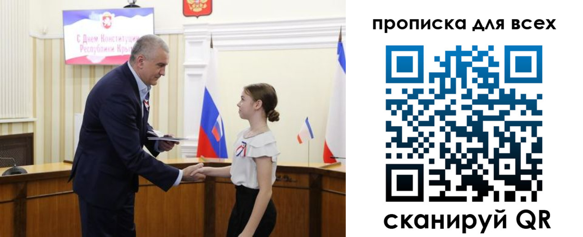 временная регистрация недорого в Калининградской области