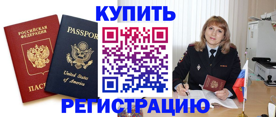 временная регистрация 2025 в Калининградской области