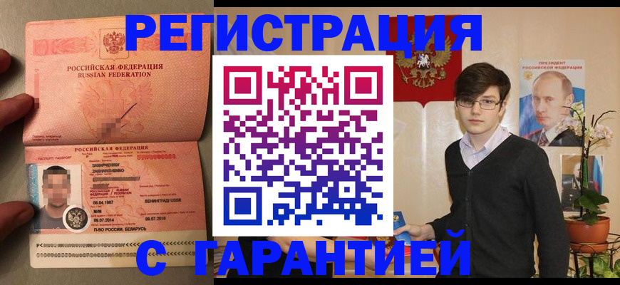 регистрация для дет. сада в Калининградской области