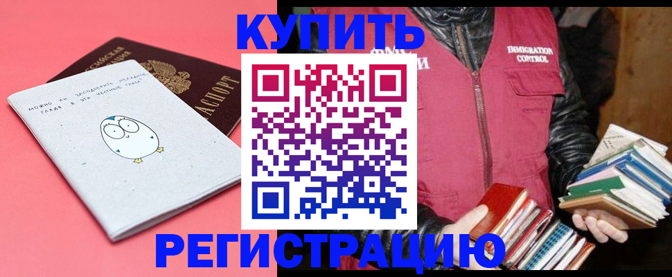 прописка поиск в Калининградской области