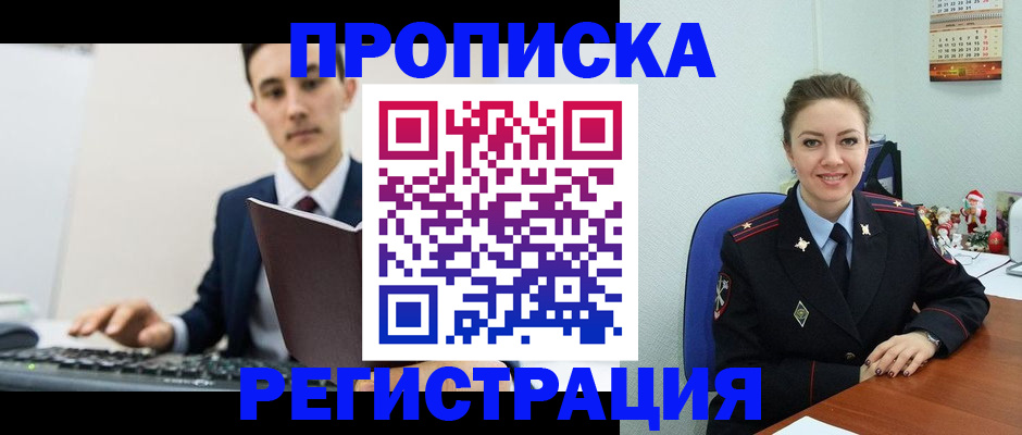 прописка иностранных граждан в Калининградской области