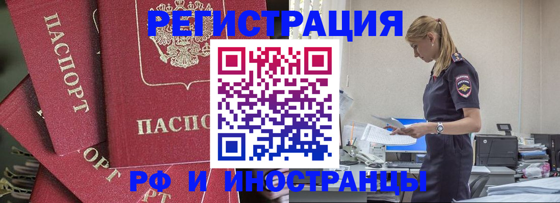 прописка поиск в Калининградской области